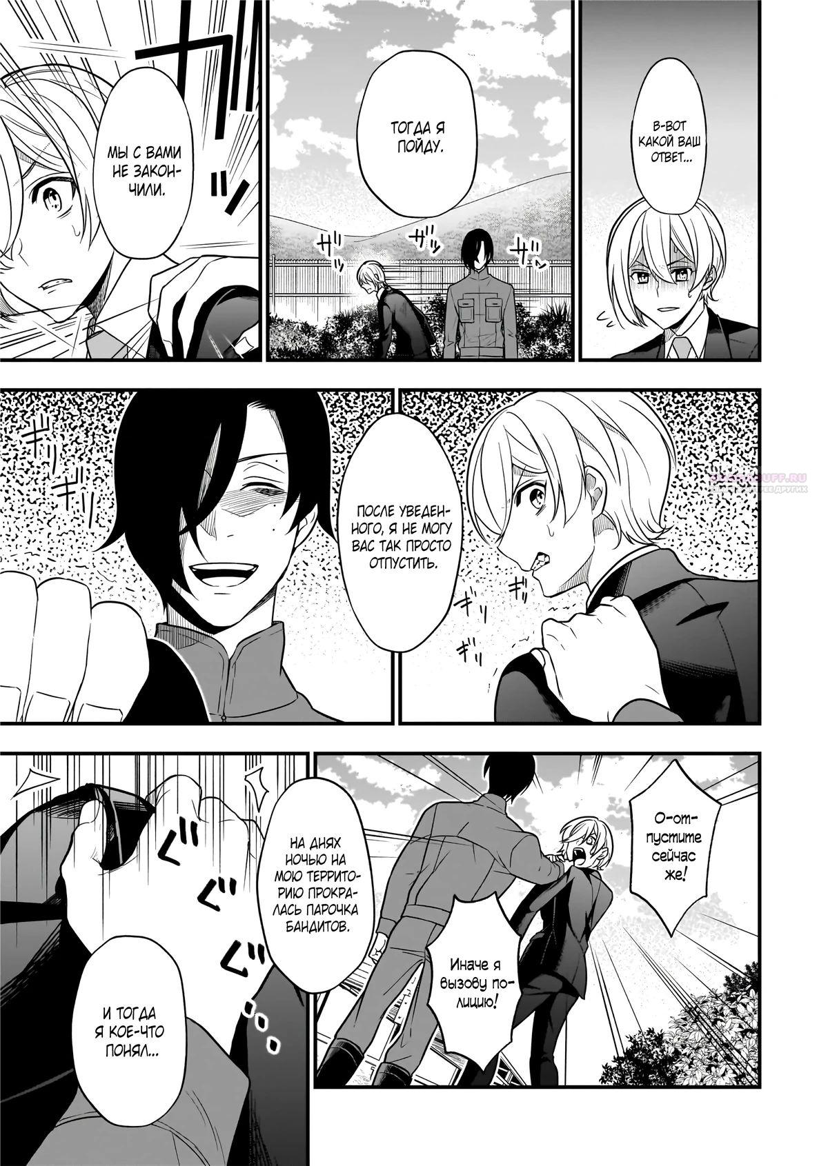 Глава 5.3 - страница 7