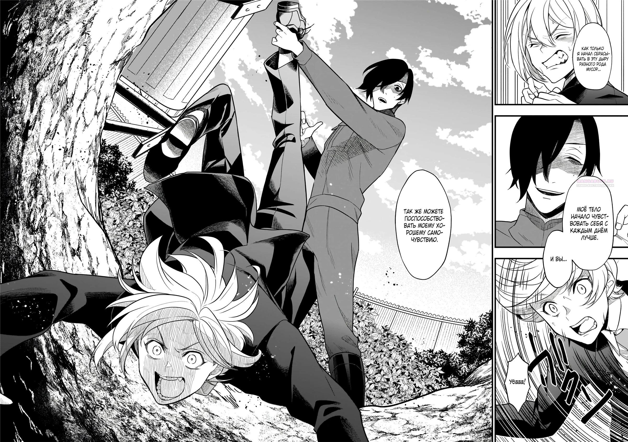 Глава 5.3 - страница 8