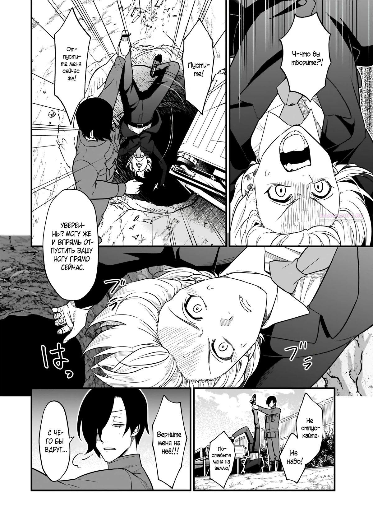 Глава 5.3 - страница 9