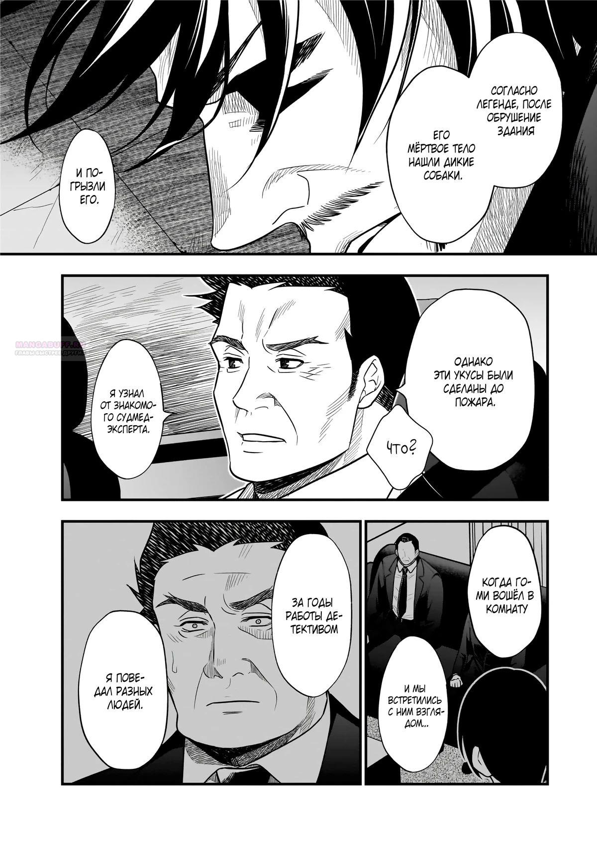 Глава 6.3 - страница 10