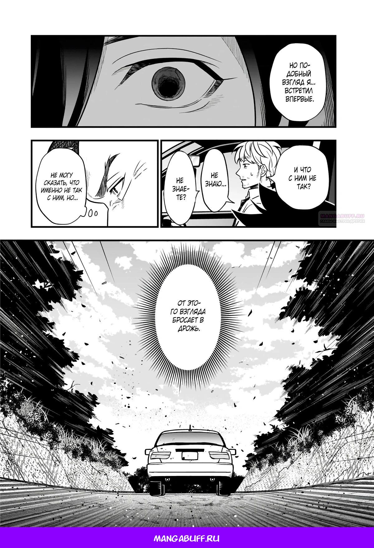 Глава 6.3 - страница 11