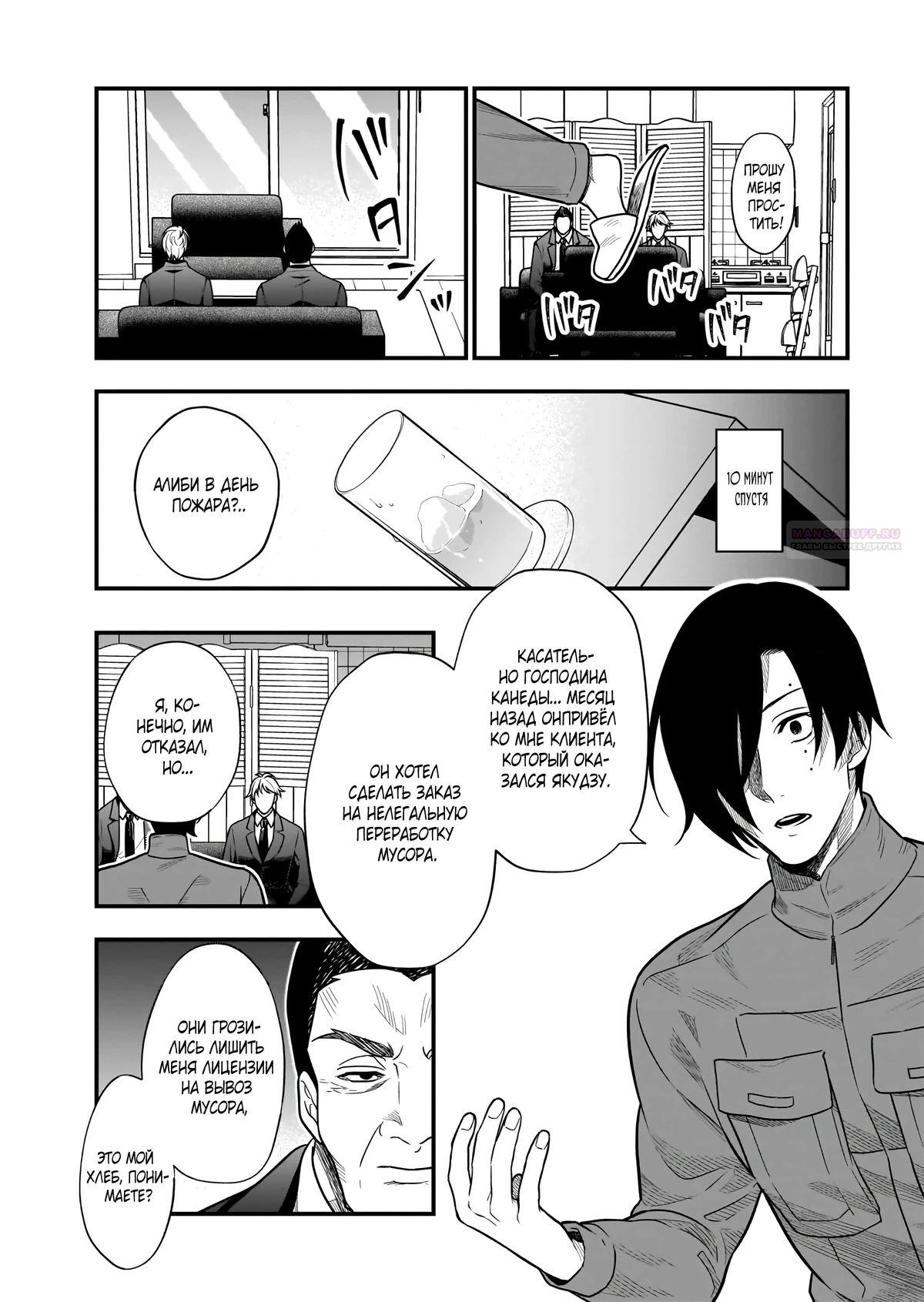 Глава 6.3 - страница 6