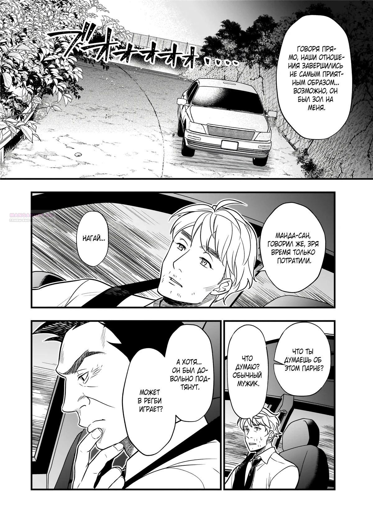 Глава 6.3 - страница 7