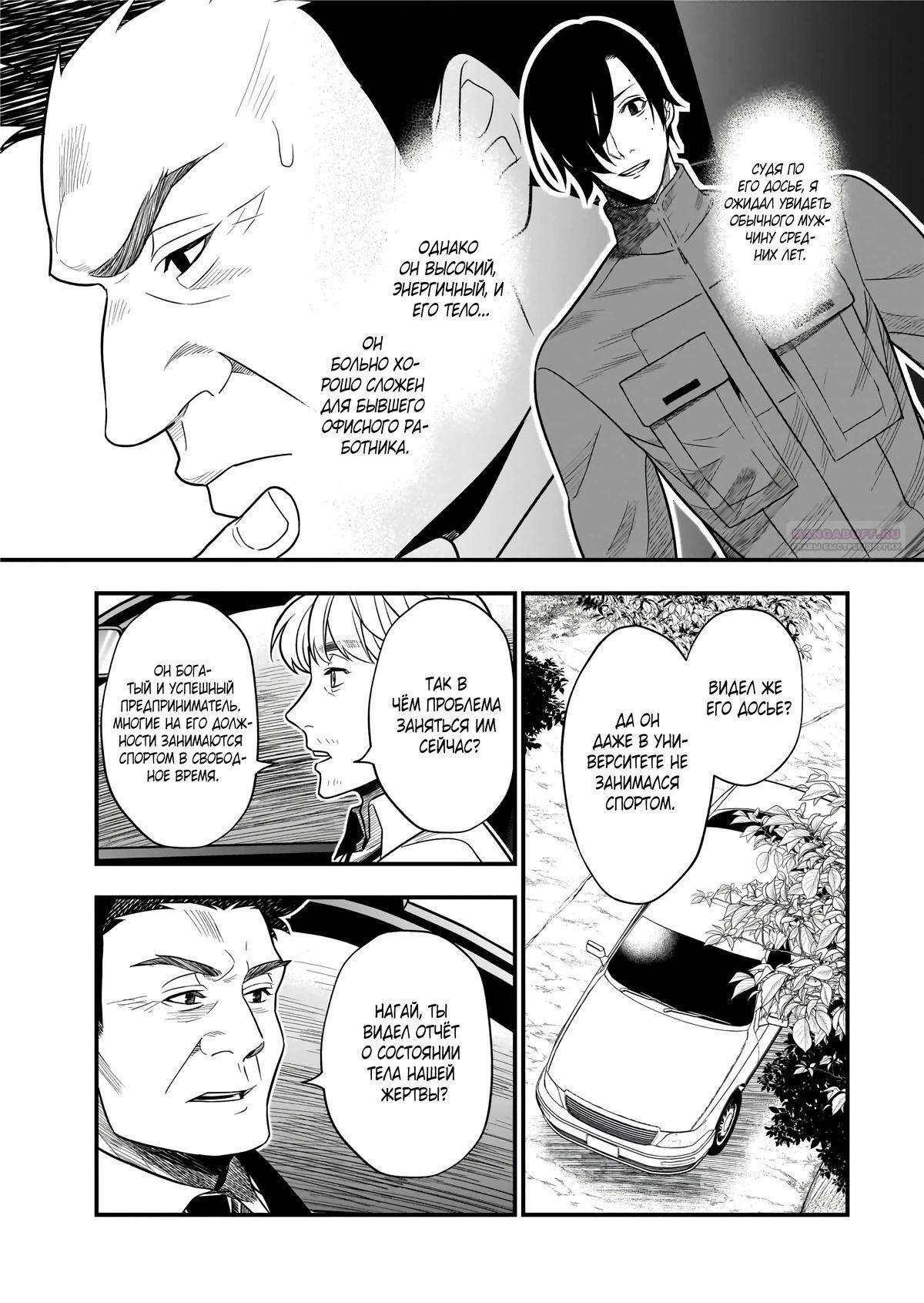 Глава 6.3 - страница 8