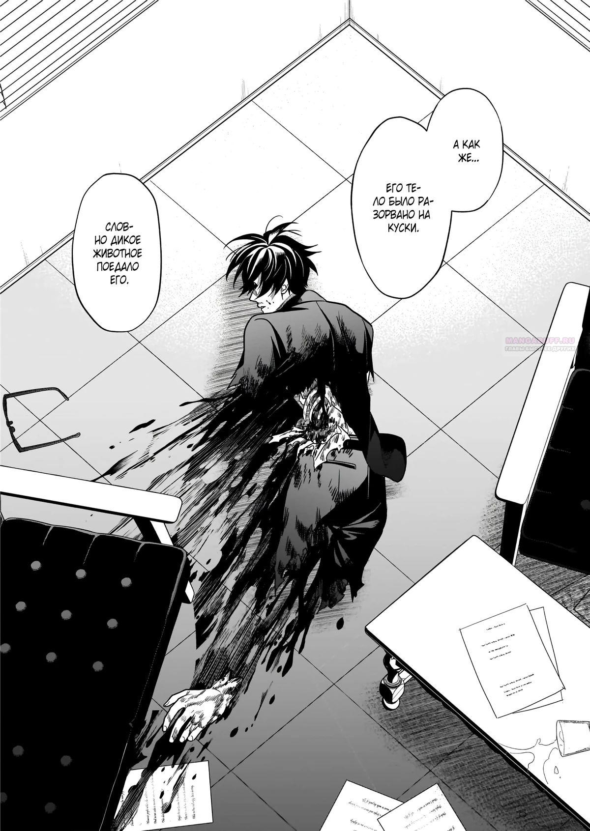 Глава 6.3 - страница 9