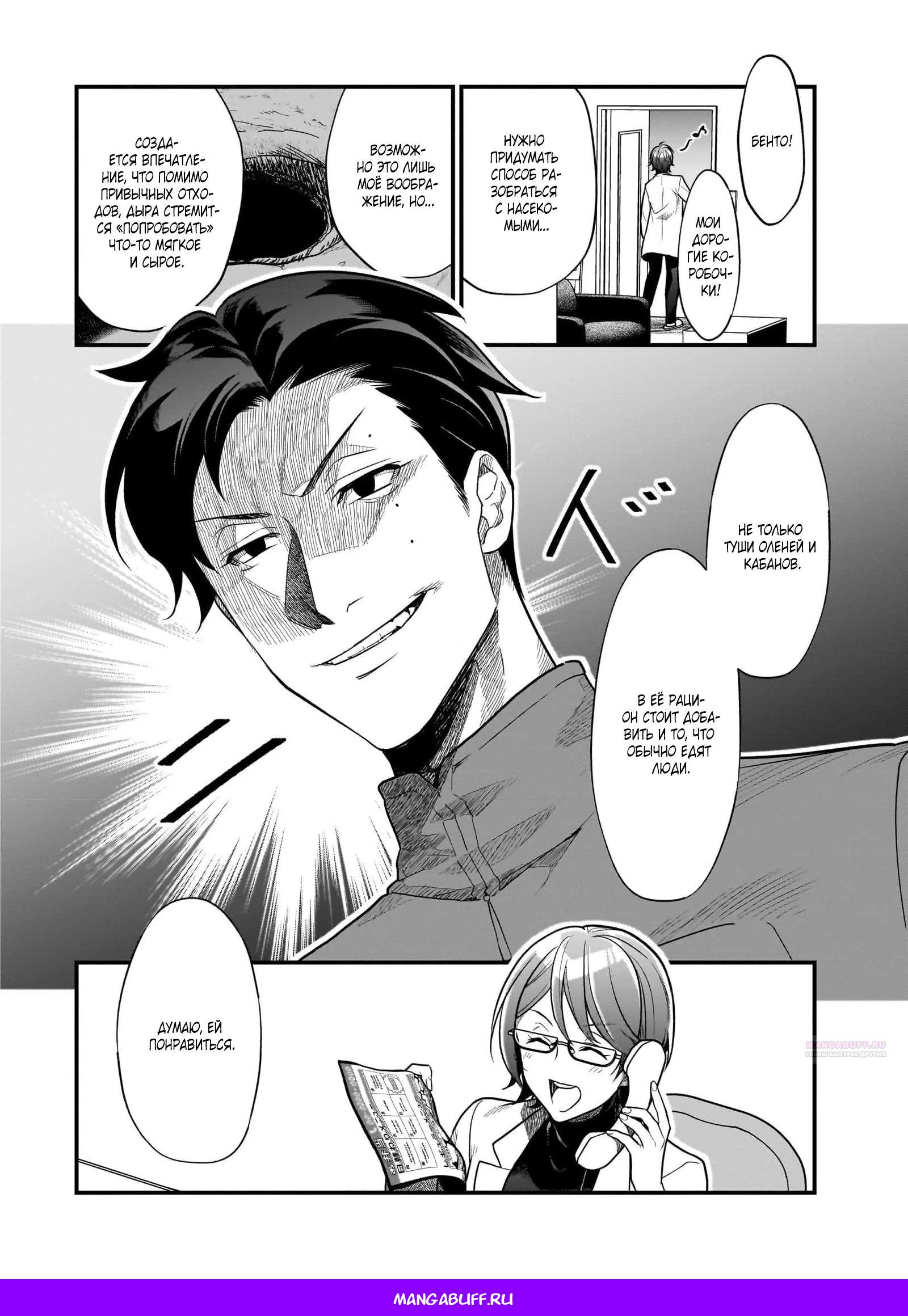 Глава 7.3 - страница 10