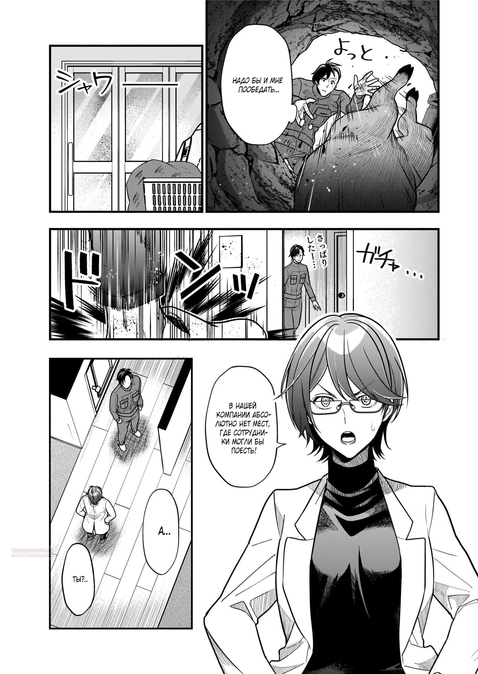 Глава 7.3 - страница 5