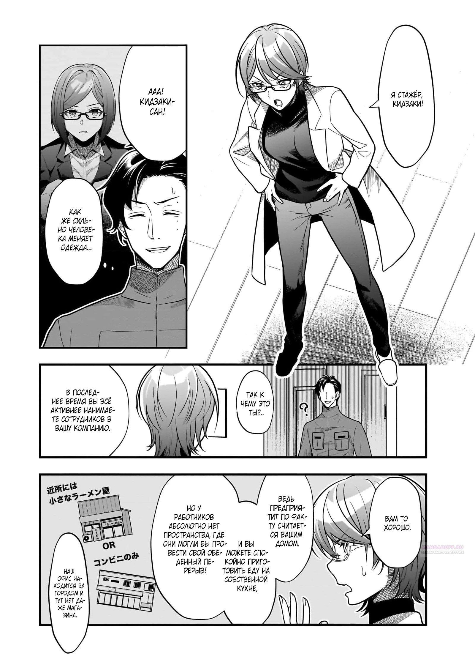 Глава 7.3 - страница 6