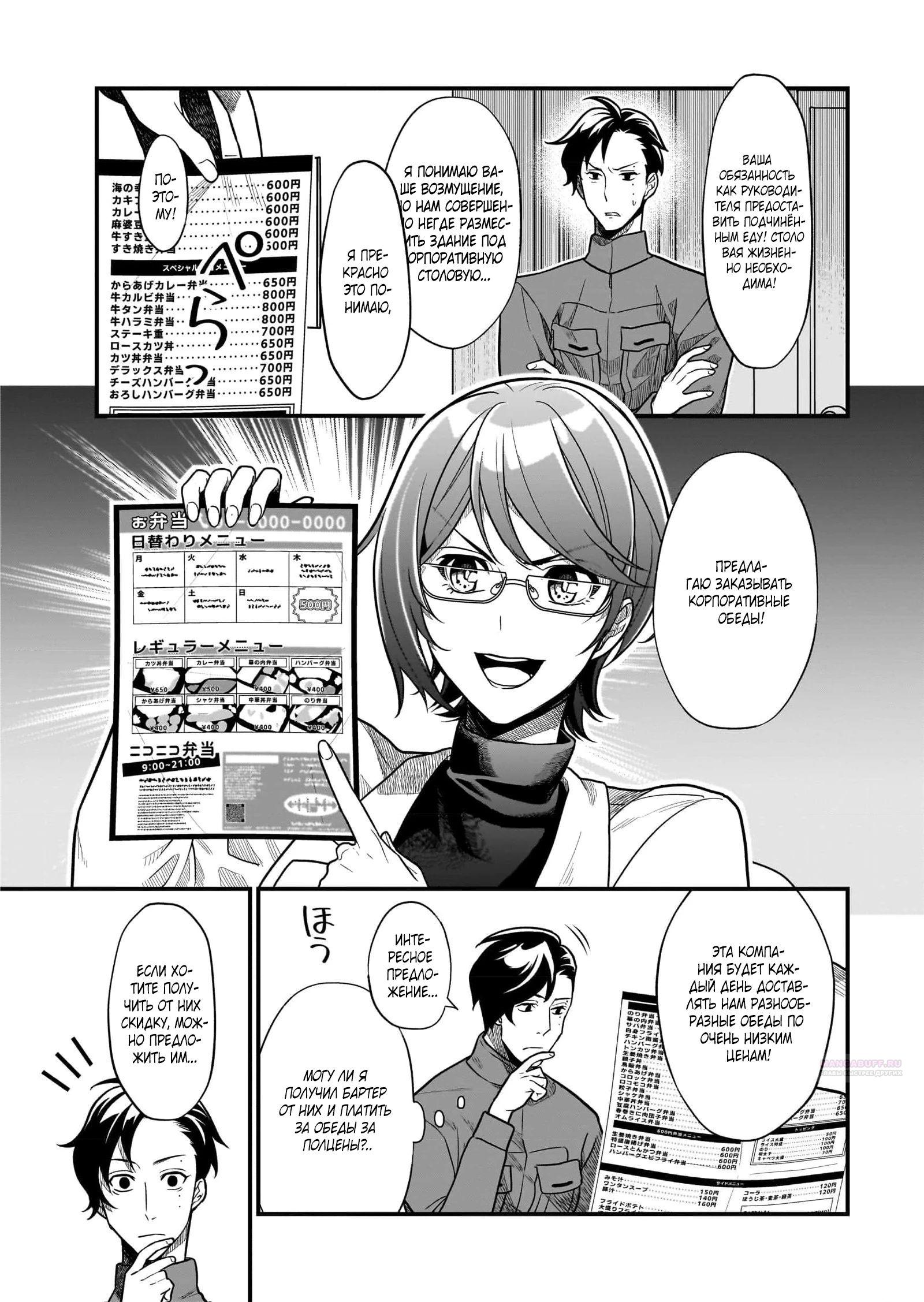 Глава 7.3 - страница 7