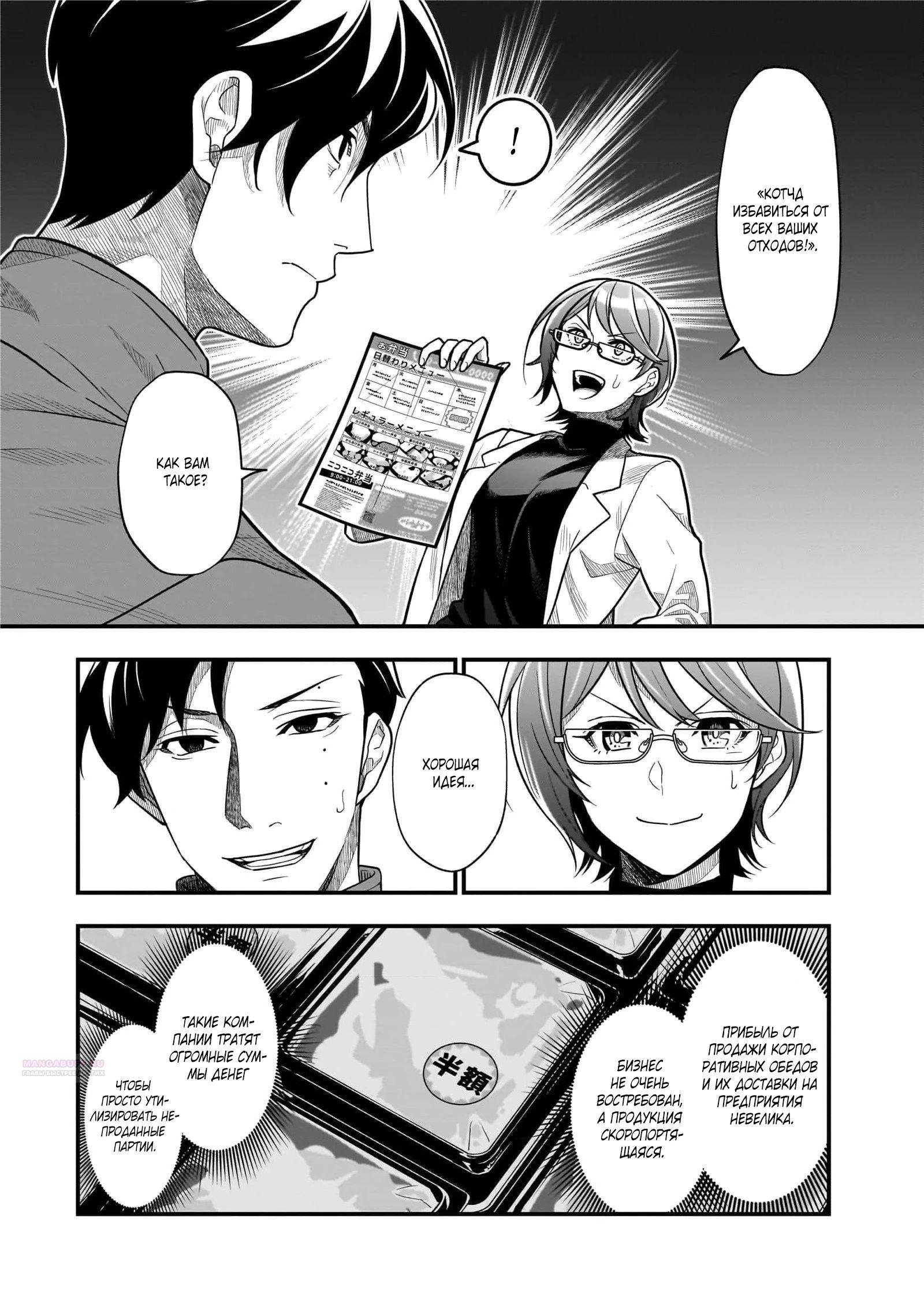 Глава 7.3 - страница 8