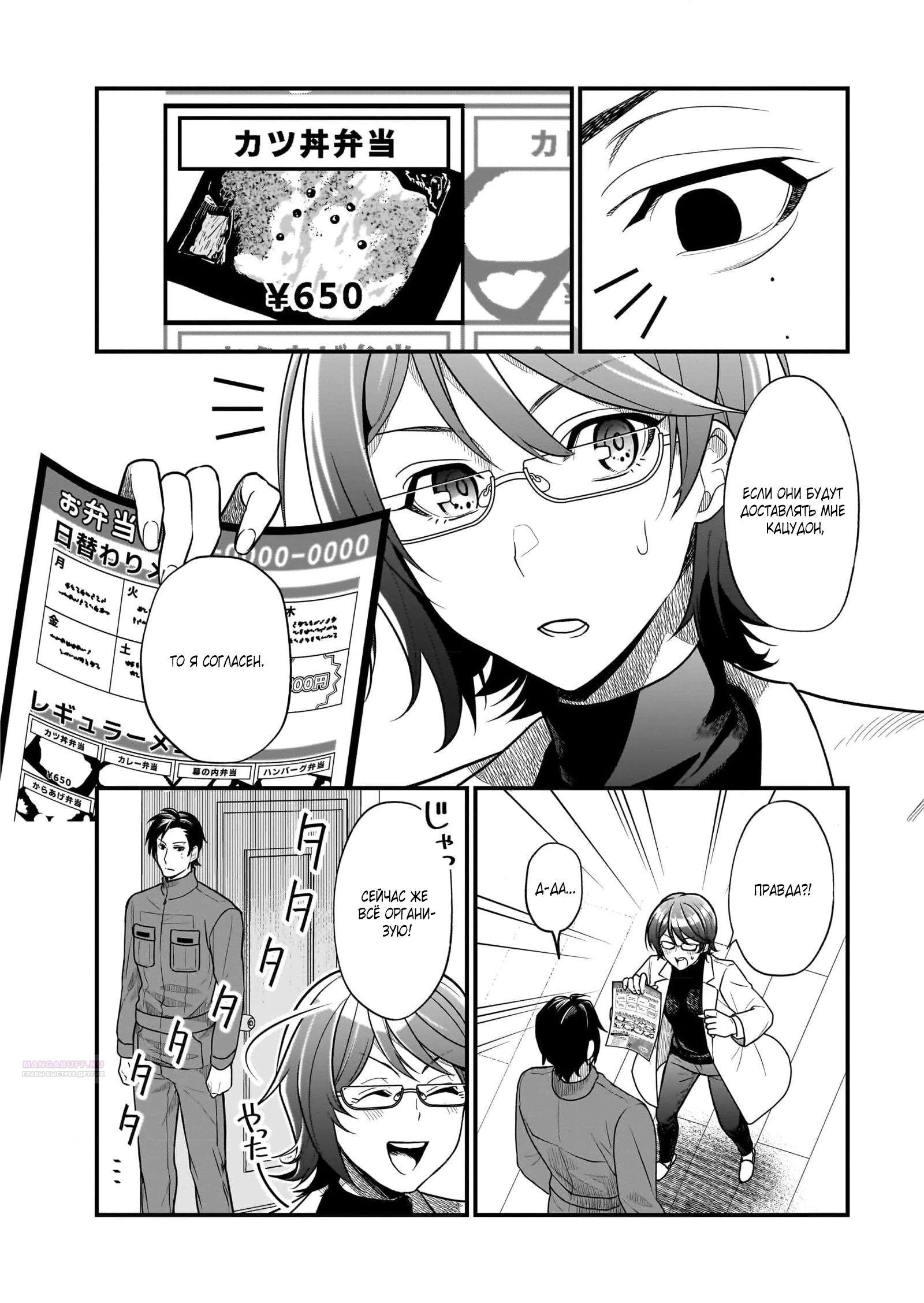 Глава 7.3 - страница 9