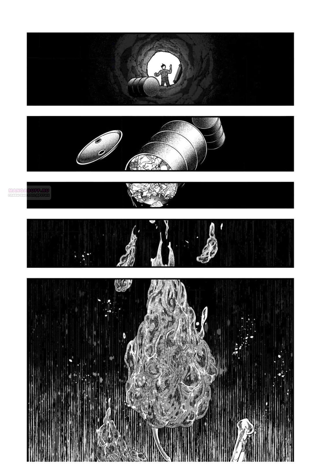 Глава 8.3 - страница 10