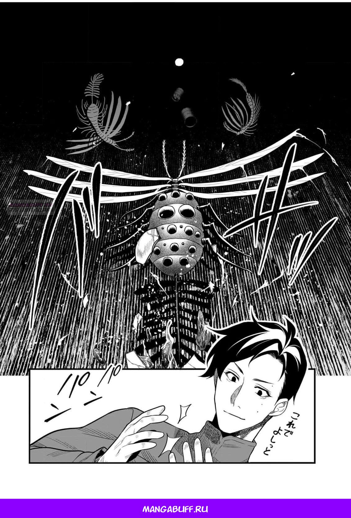 Глава 8.3 - страница 12