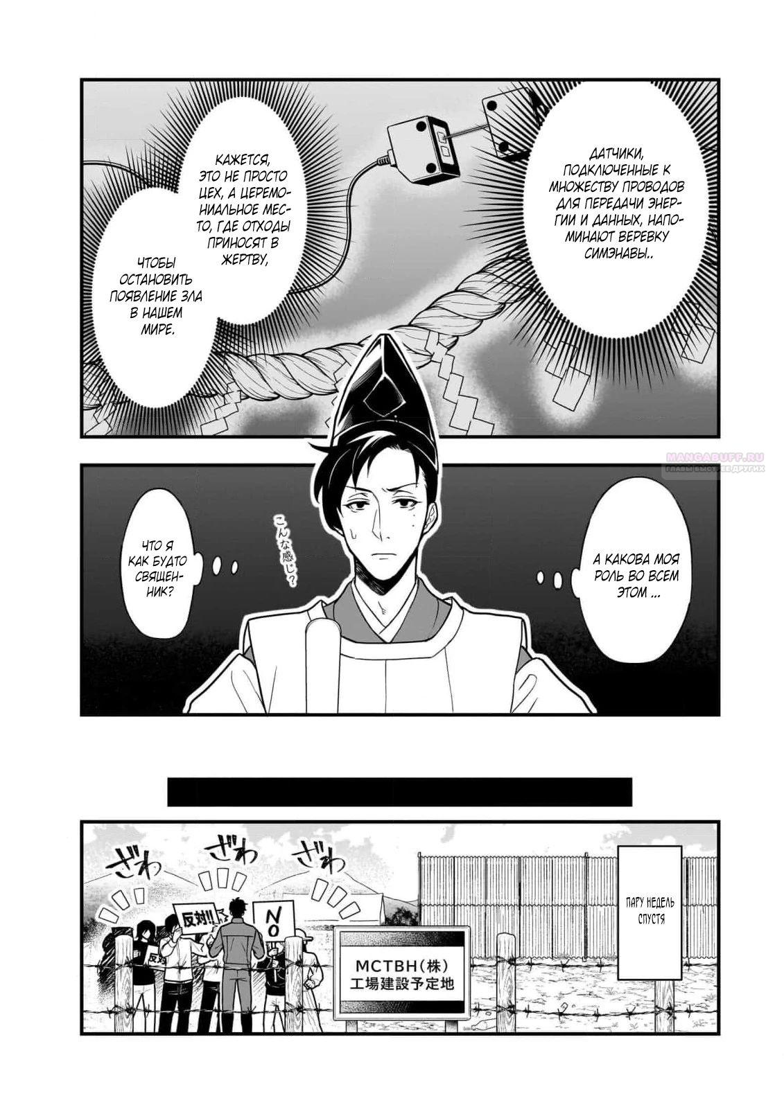 Глава 8.3 - страница 5