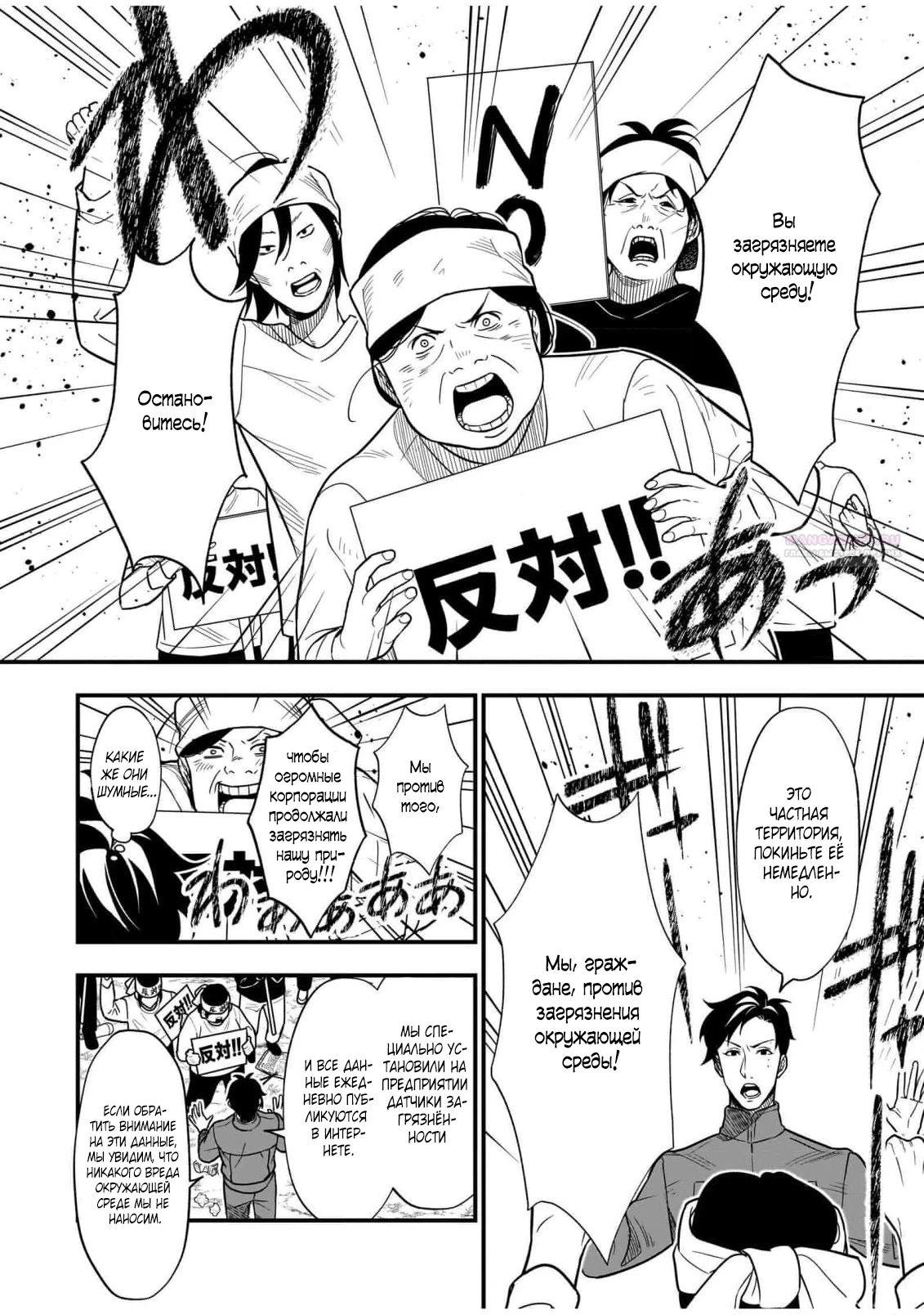 Глава 8.3 - страница 6