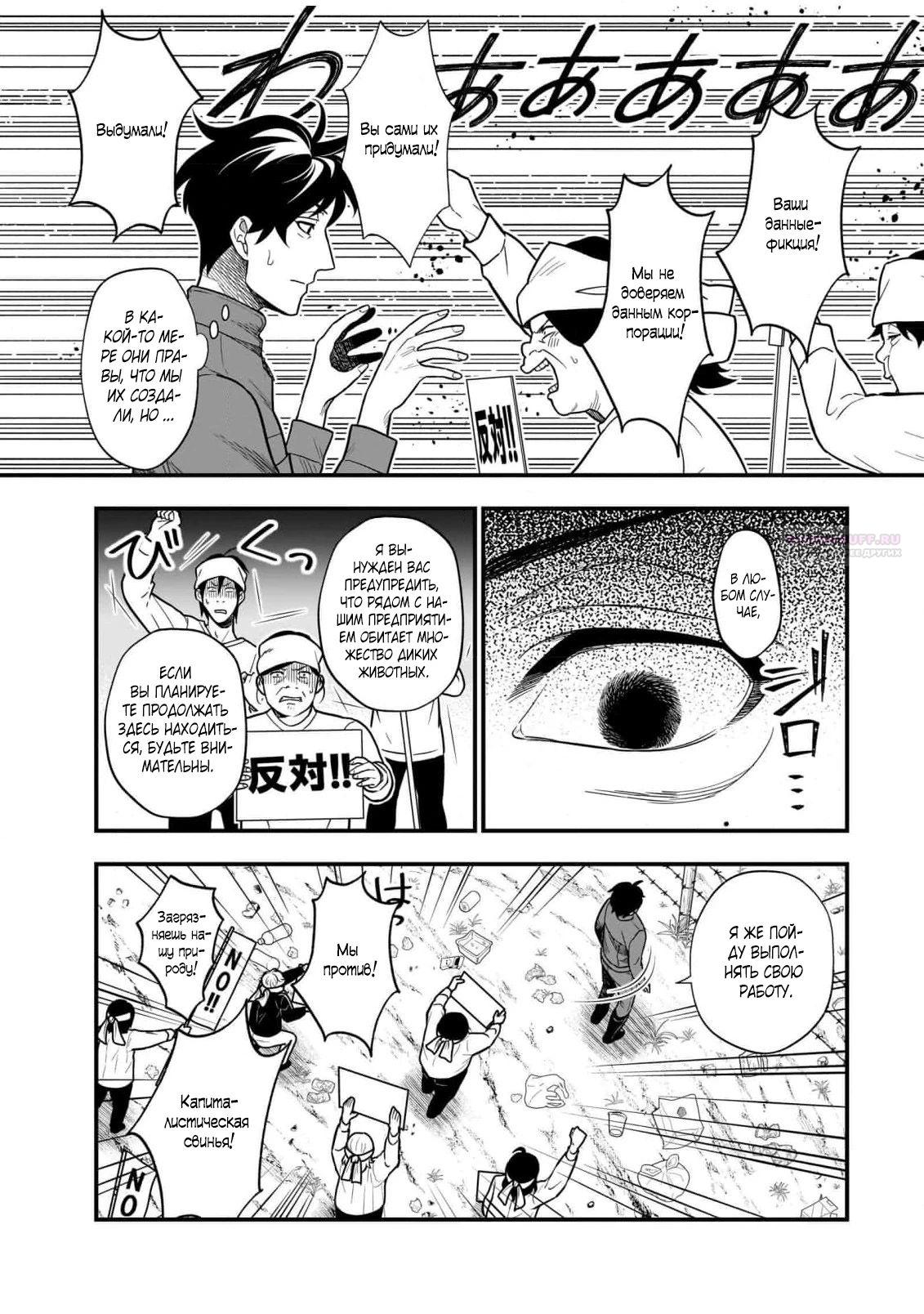 Глава 8.3 - страница 7