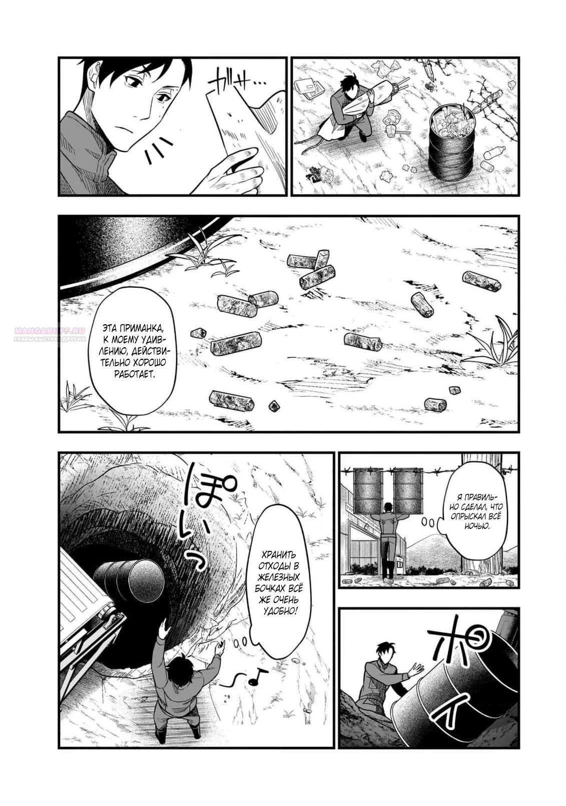 Глава 8.3 - страница 9