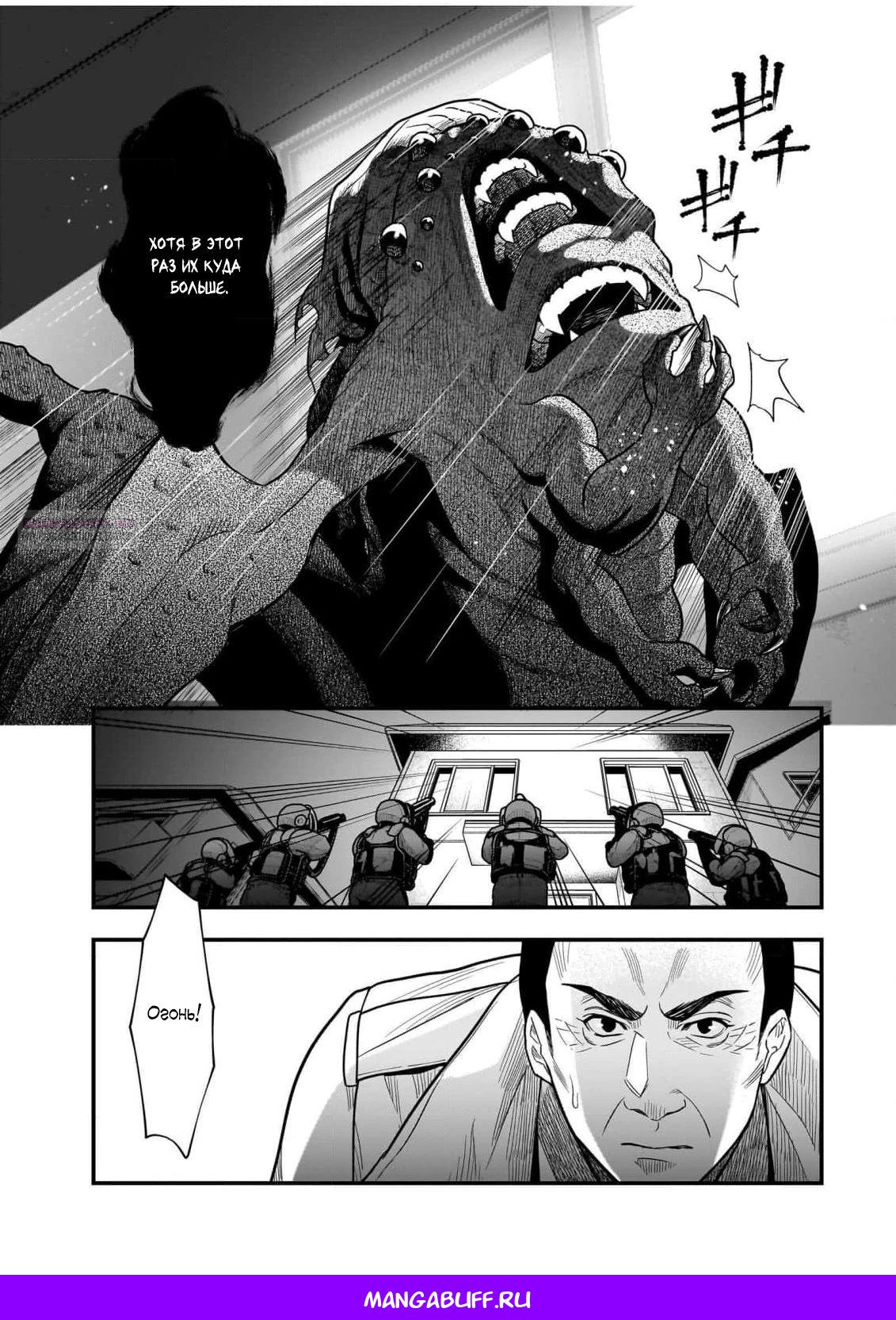 Глава 9.3 - страница 10