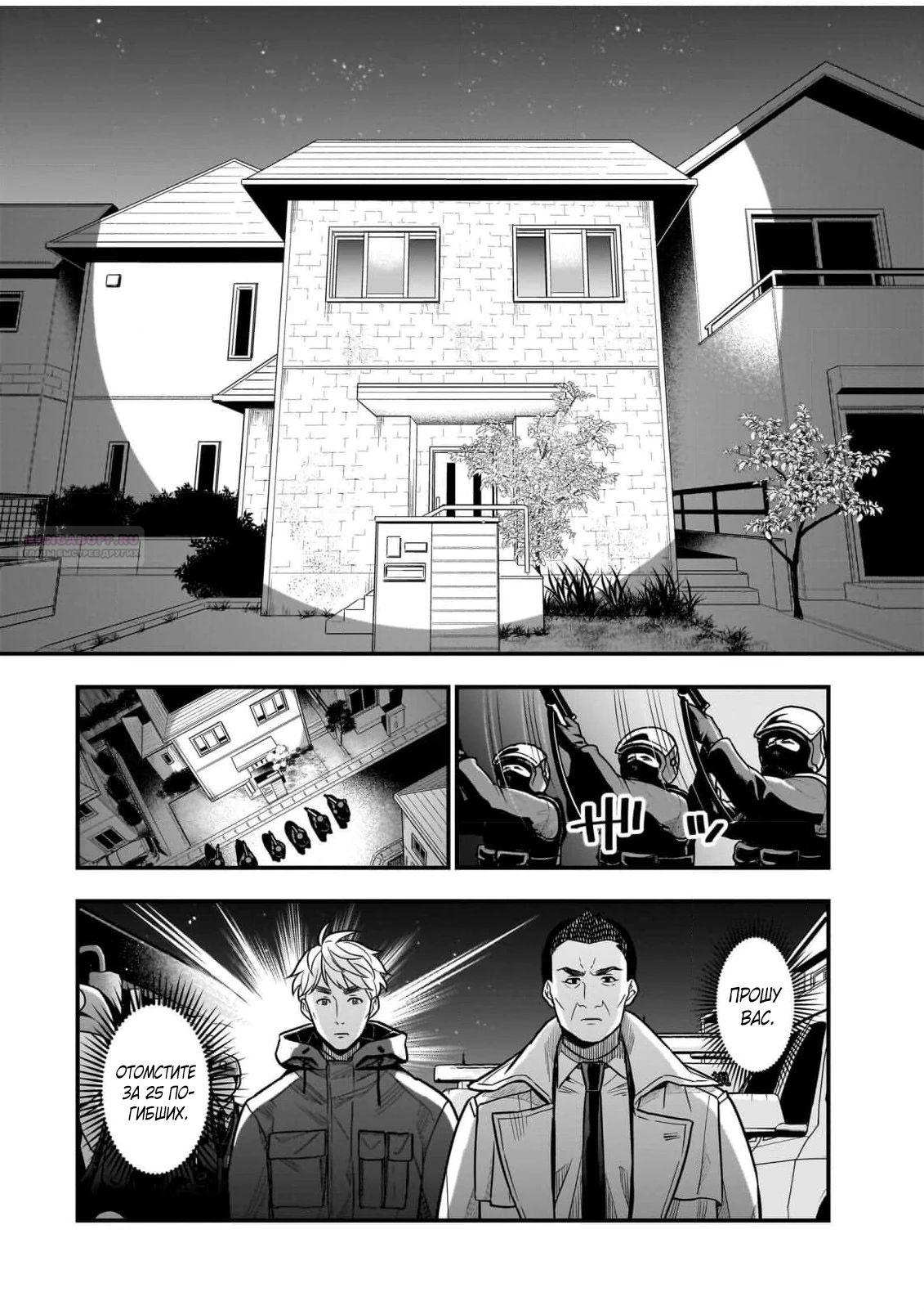 Глава 9.3 - страница 5