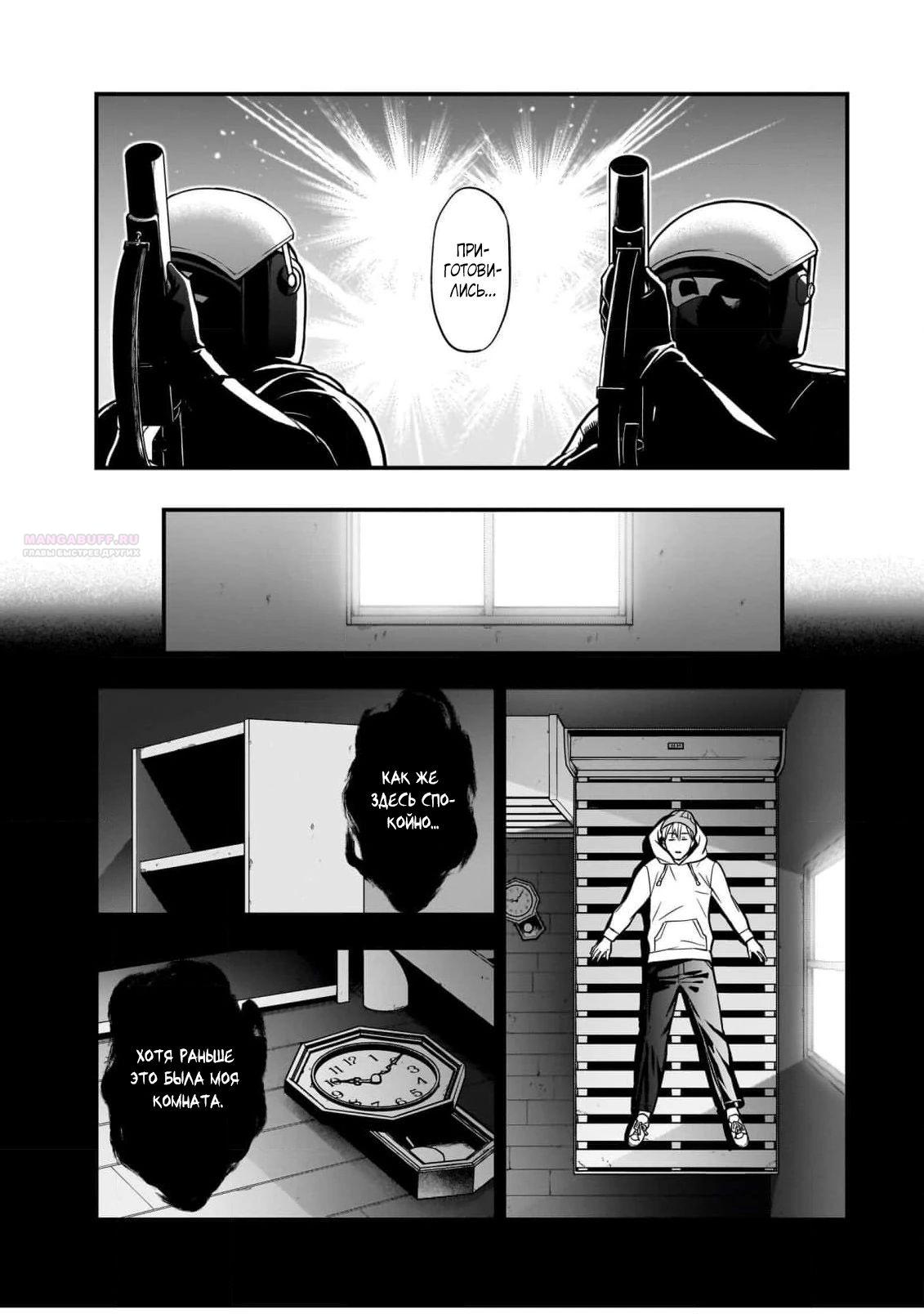 Глава 9.3 - страница 6