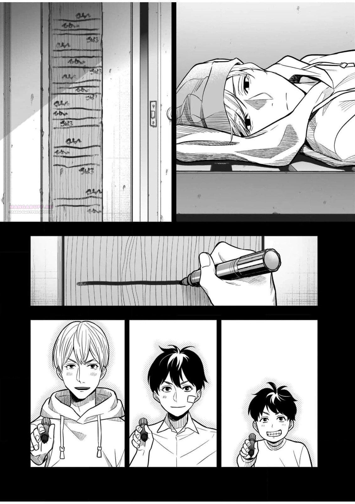 Глава 9.3 - страница 7