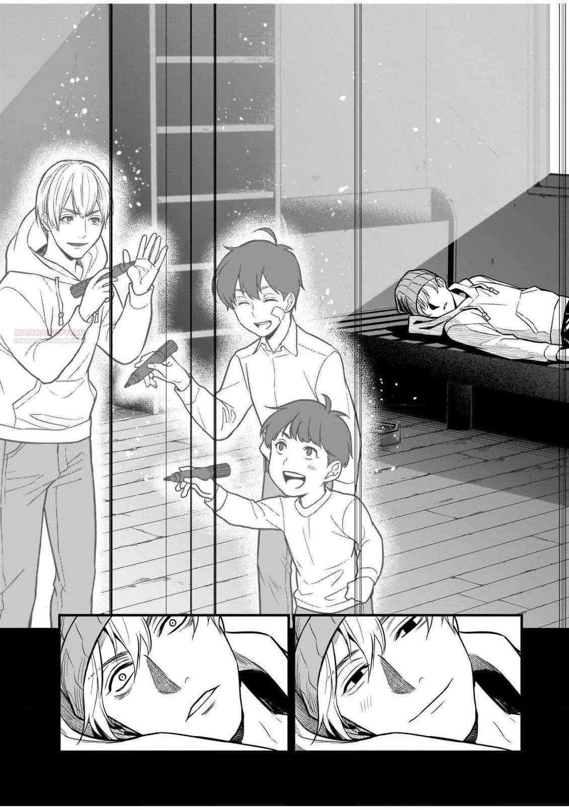 Глава 9.3 - страница 8