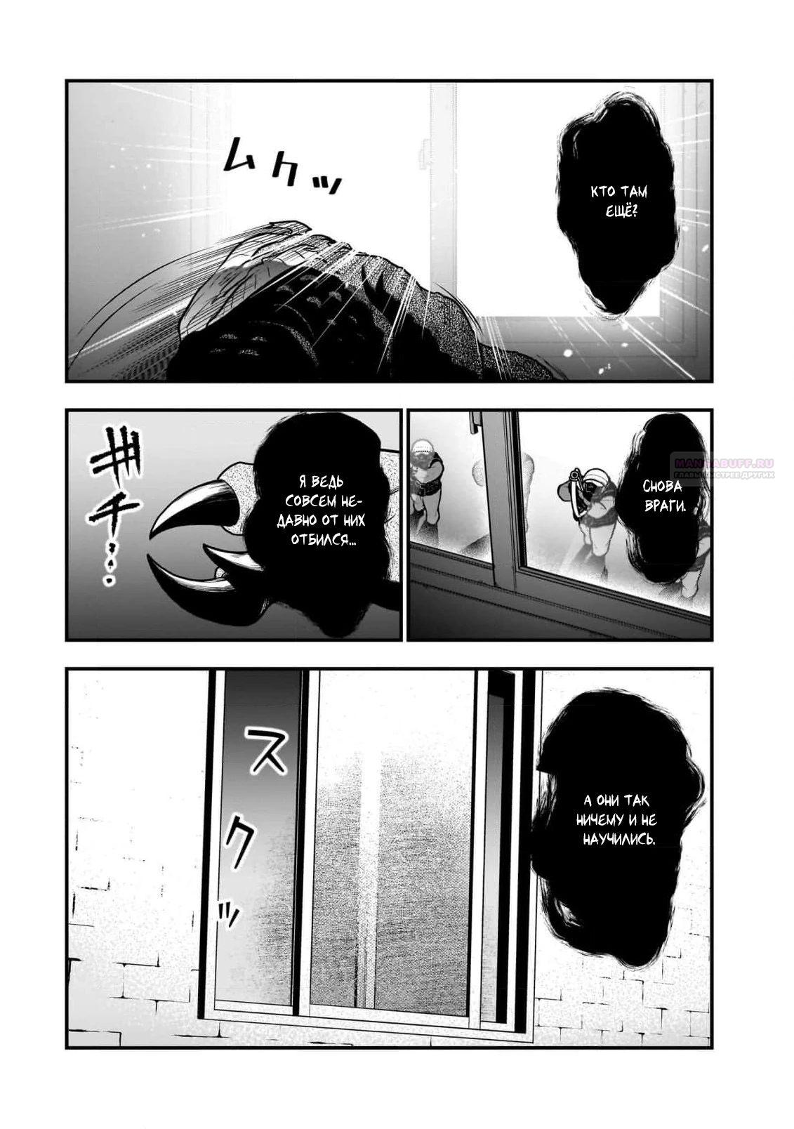 Глава 9.3 - страница 9