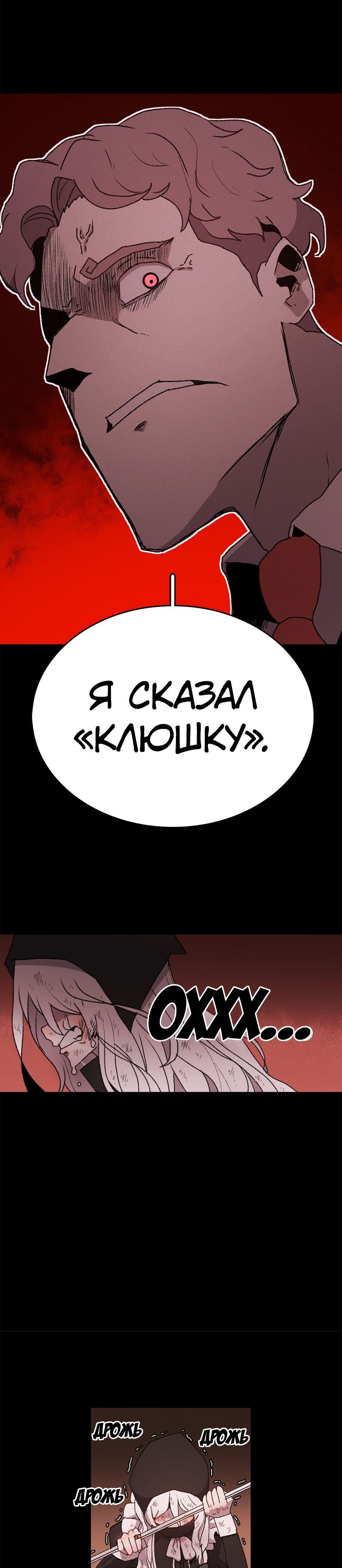 Глава 1 - страница 17