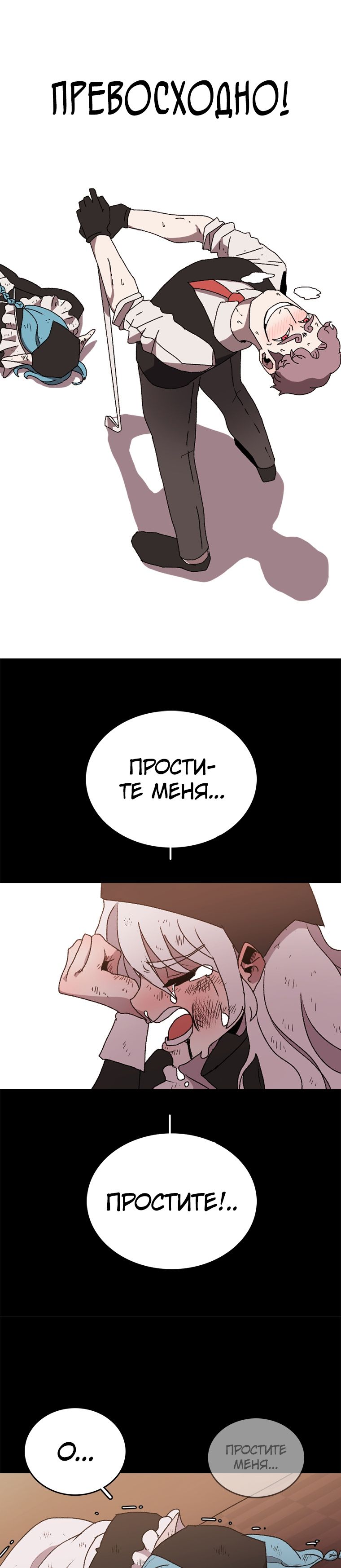 Глава 1 - страница 22