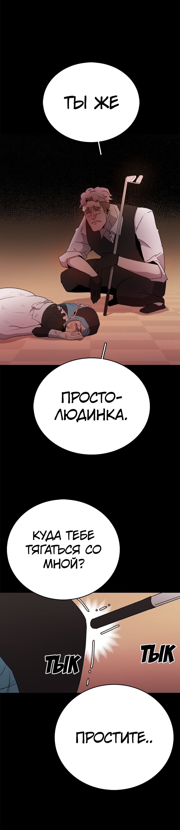 Глава 1 - страница 24