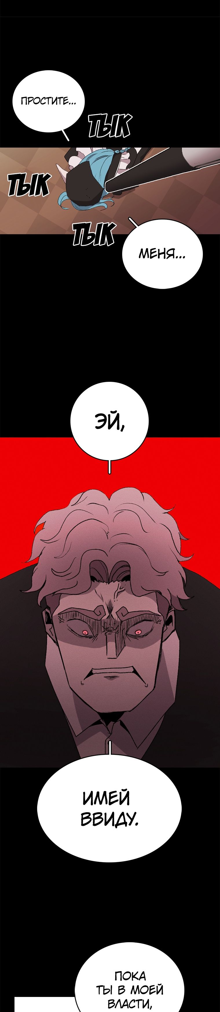 Глава 1 - страница 25