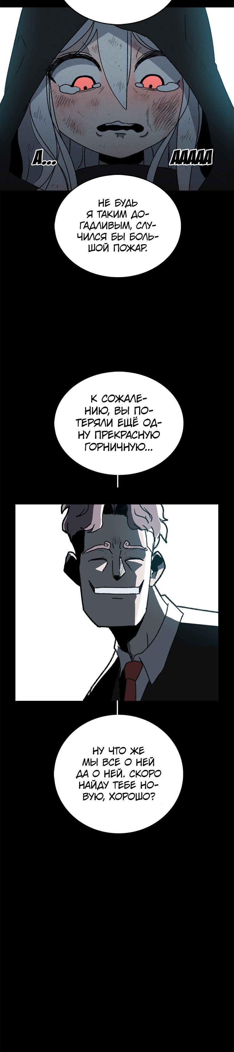 Глава 1 - страница 38