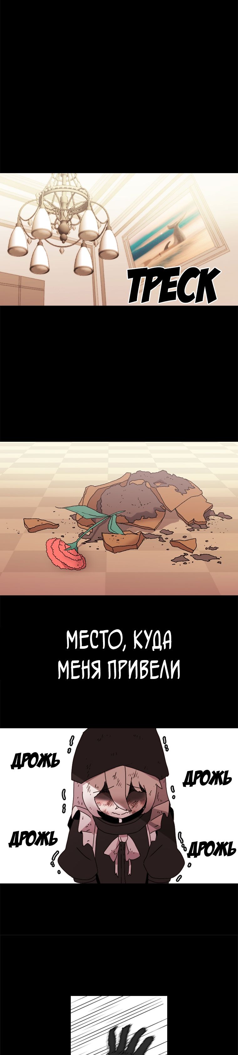 Глава 1 - страница 9