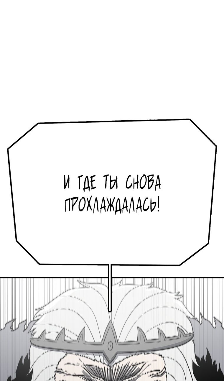 Глава 193 - страница 13
