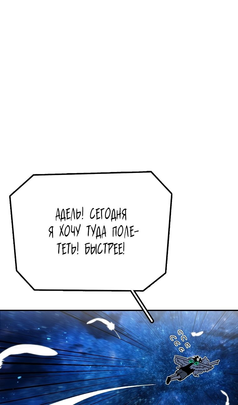 Глава 193 - страница 22
