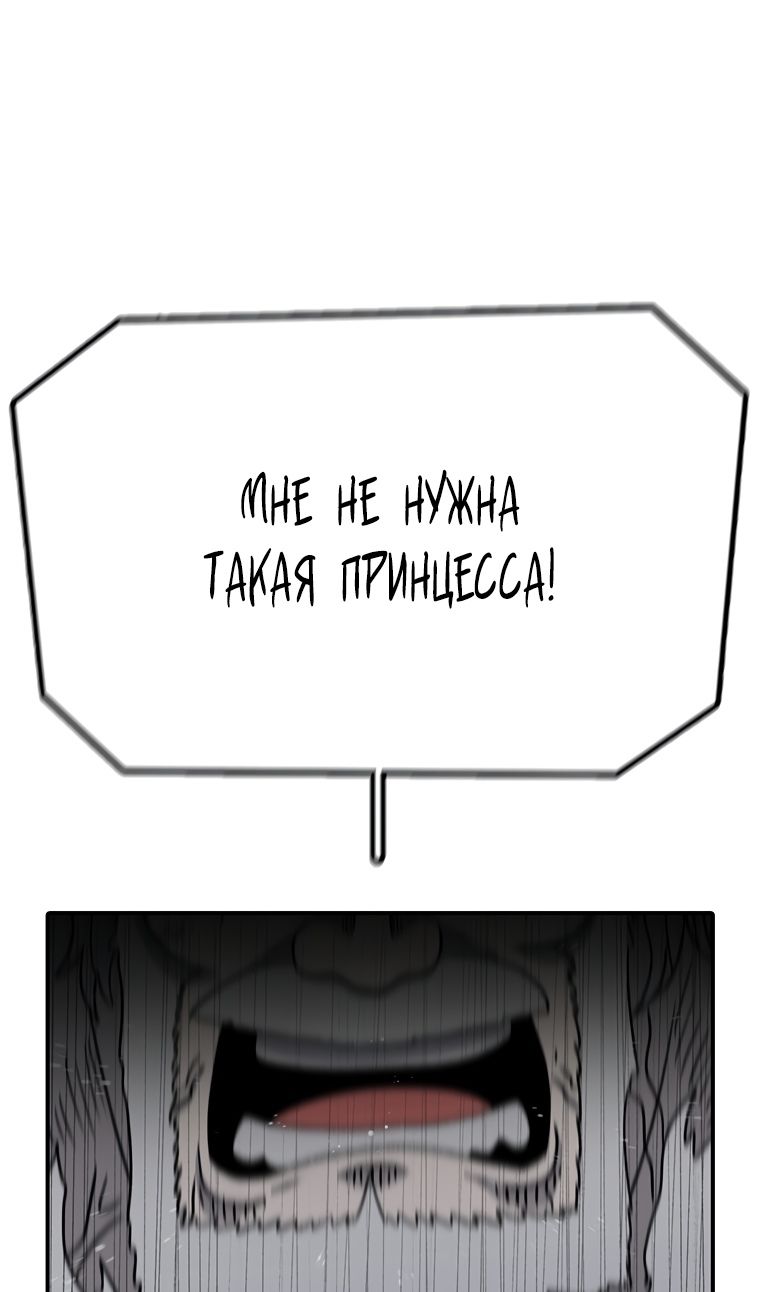 Глава 193 - страница 55