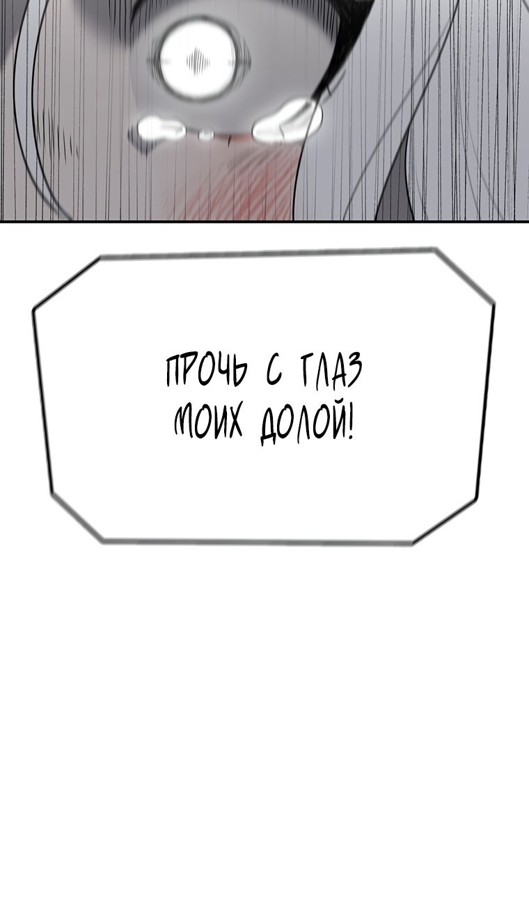 Глава 193 - страница 57