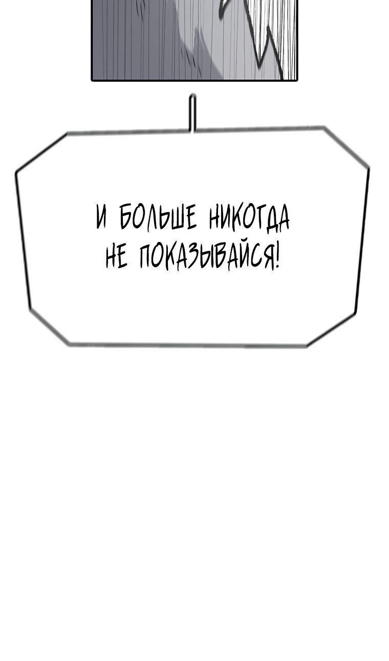Глава 193 - страница 59