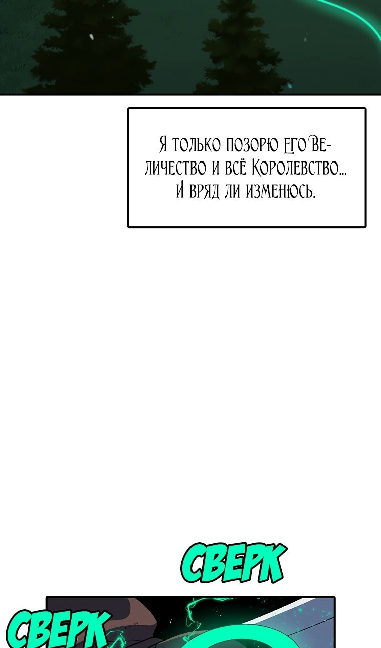 Глава 194 - страница 20