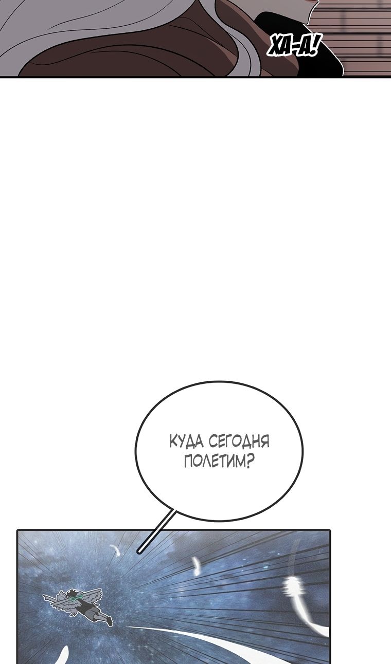 Глава 194 - страница 39