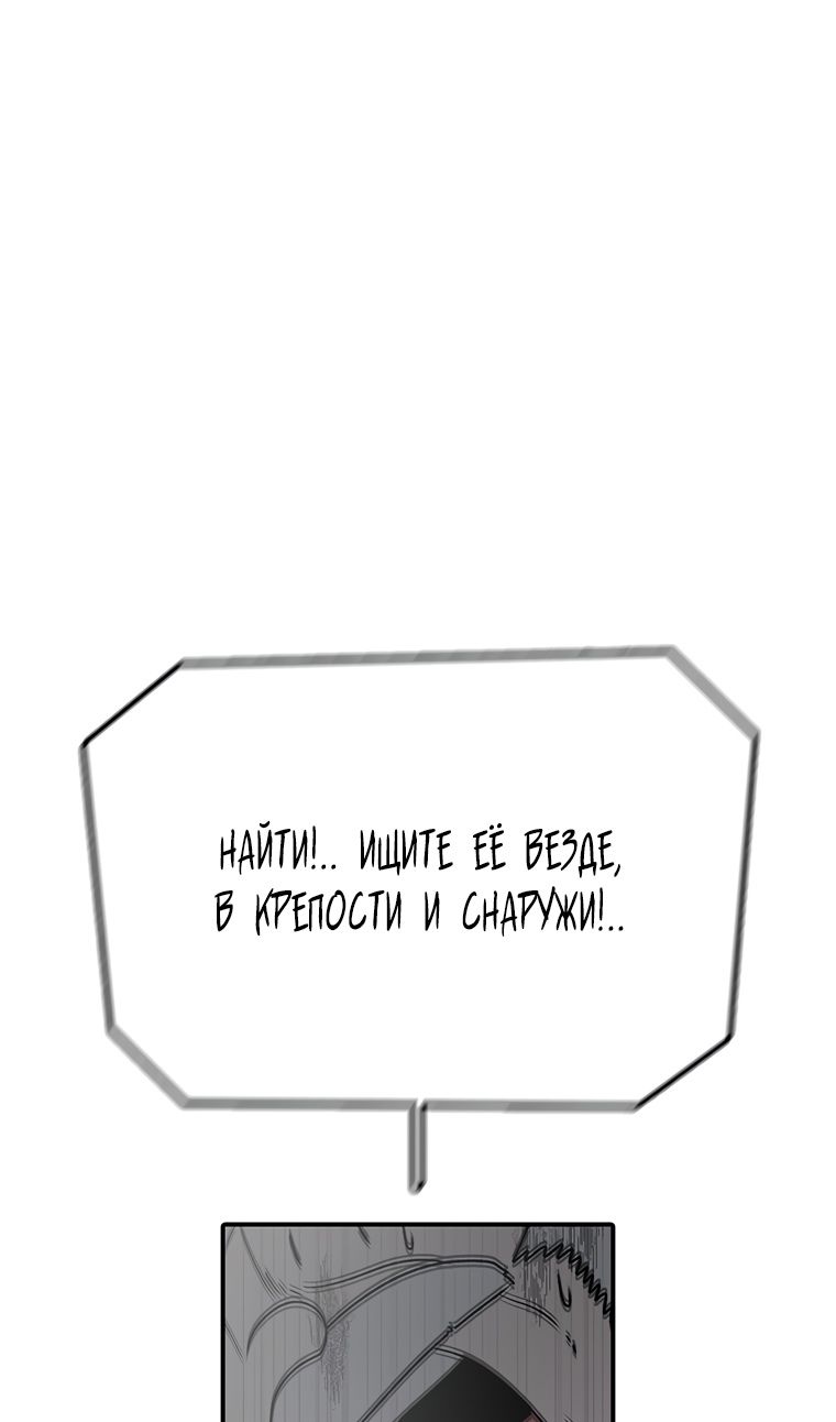 Глава 194 - страница 47