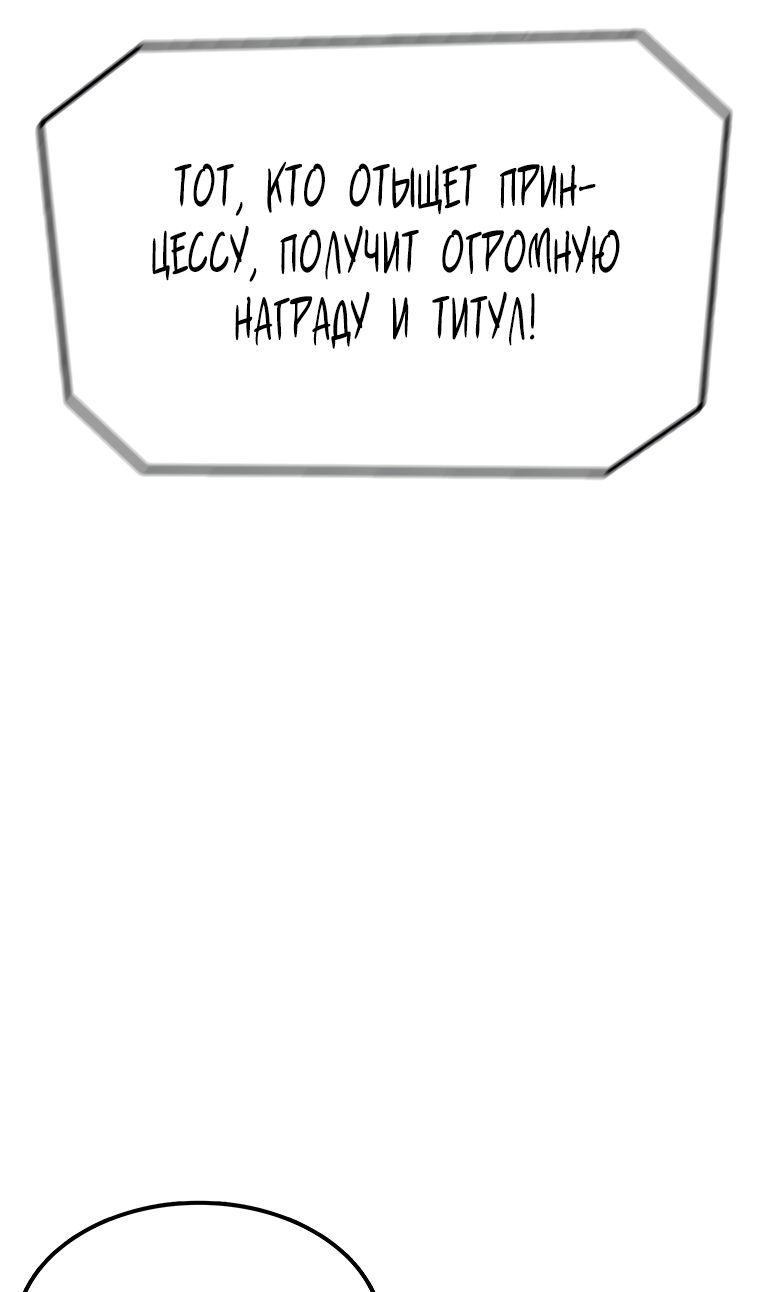 Глава 194 - страница 55