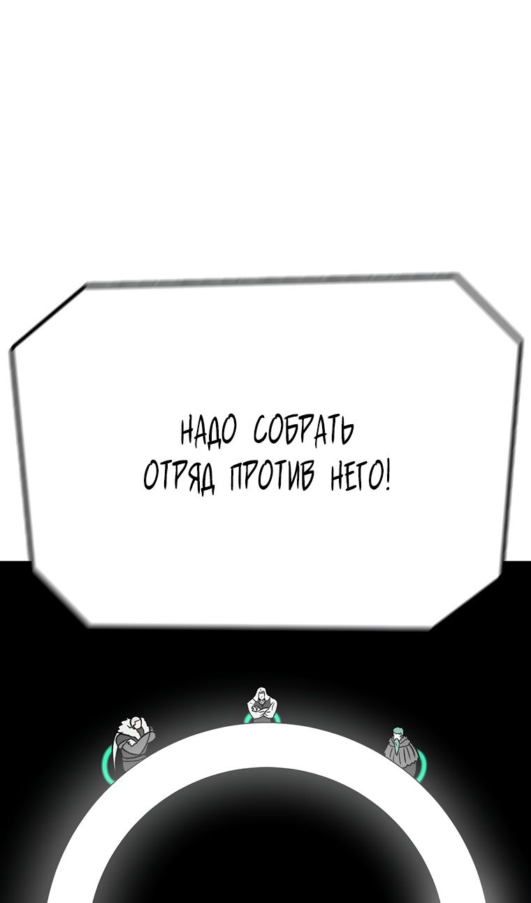Глава 194 - страница 57