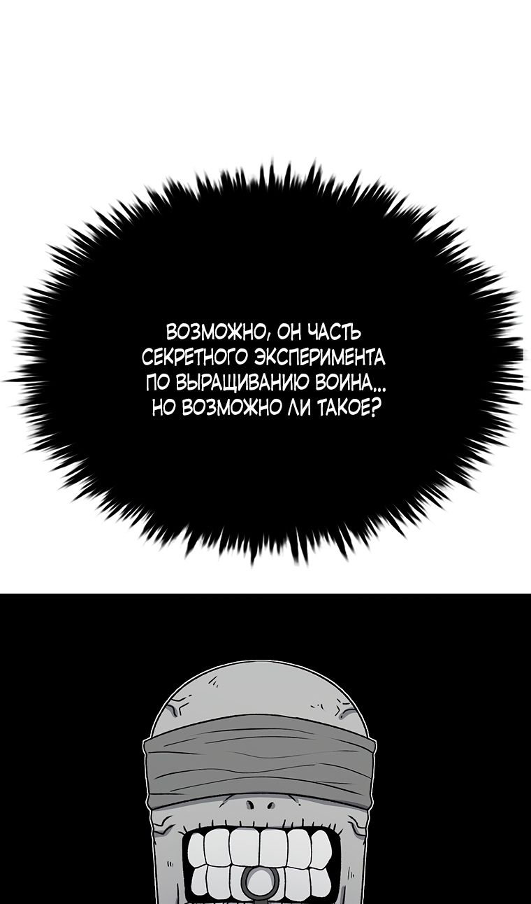 Глава 194 - страница 74