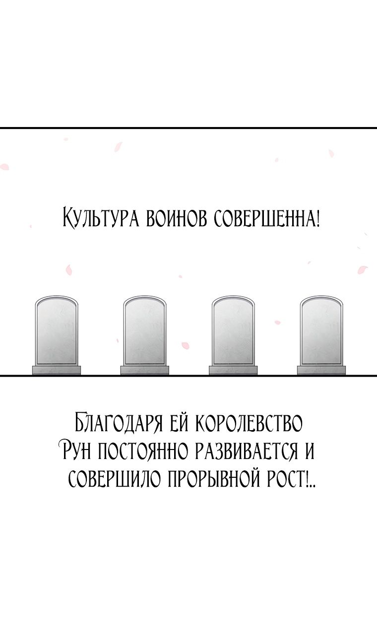Глава 194 - страница 92