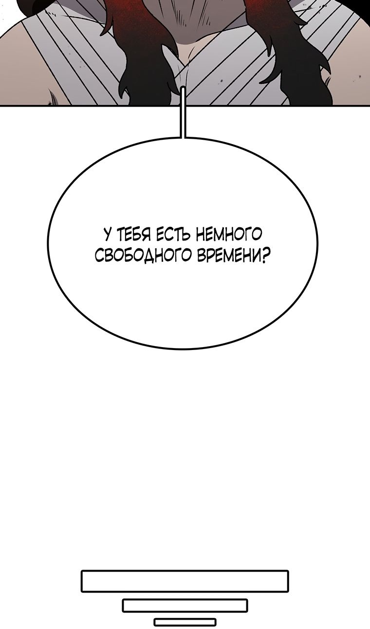 Глава 195 - страница 51