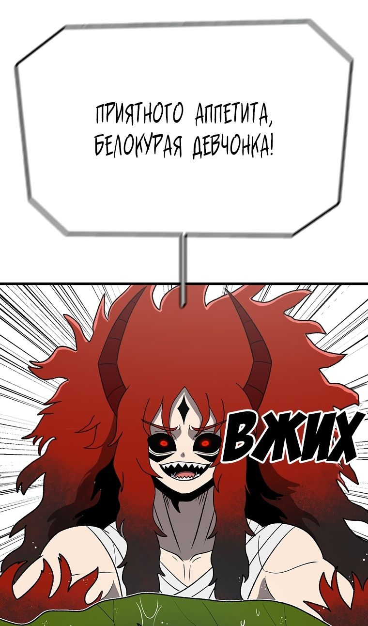Глава 195 - страница 63