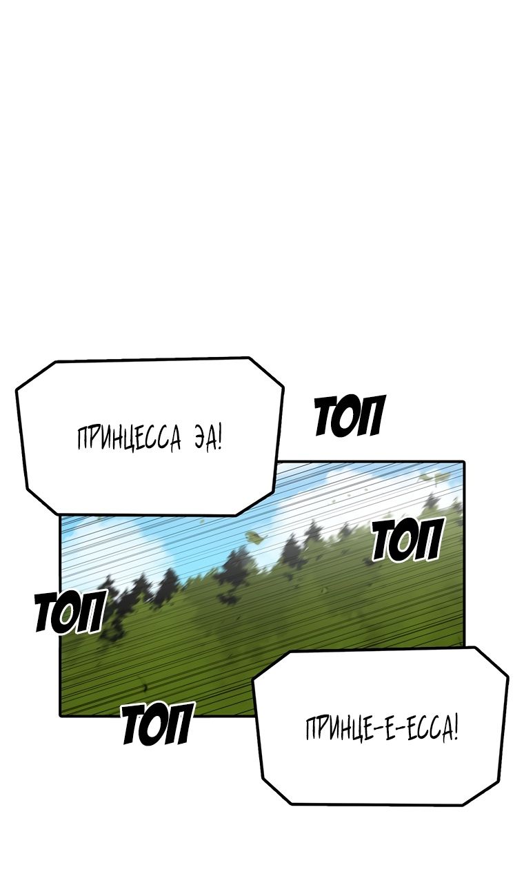 Глава 196 - страница 29