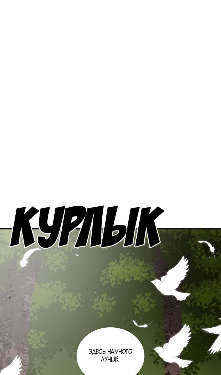 Глава 197 - страница 15