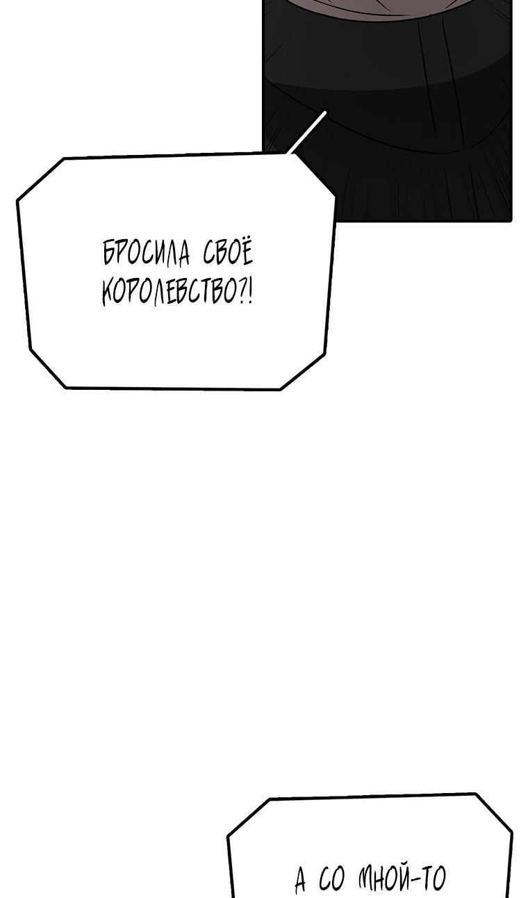Глава 197 - страница 19